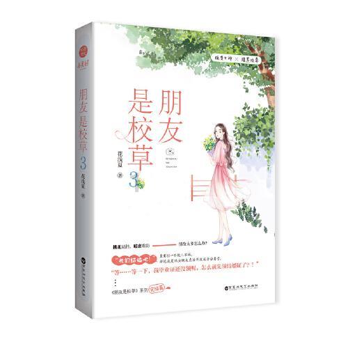 地铁6号线东调段首个区间双线贯通